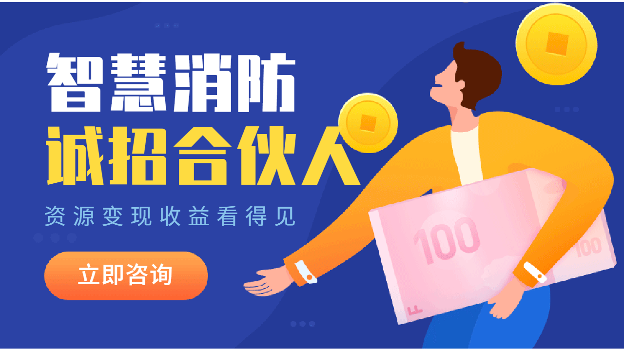 2021年消防產(chǎn)業(yè)規(guī)模達(dá)千億，智慧消防市場形勢前景十分廣闊