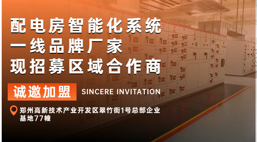 配電房智能化系統(tǒng)(配電房智能配電系統(tǒng)整體改造方案)